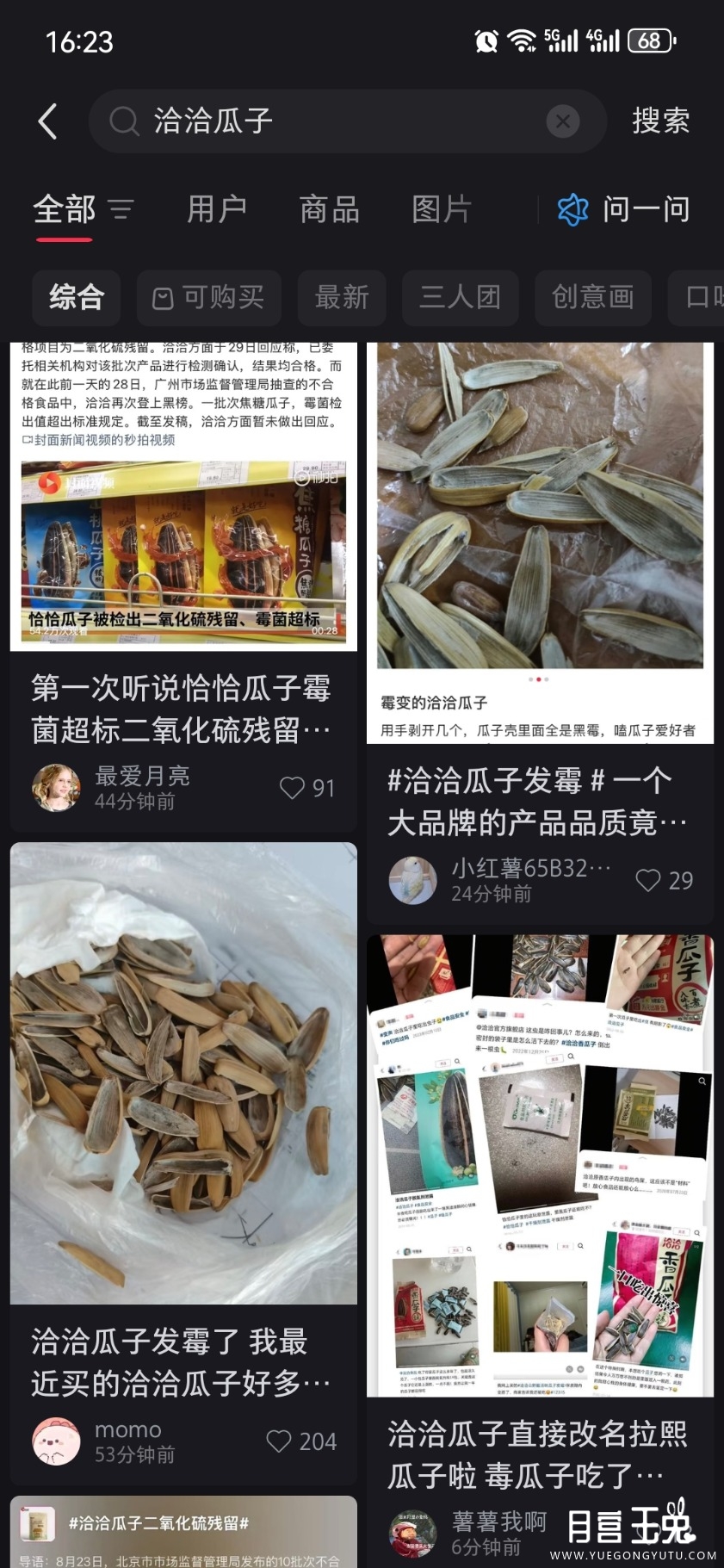 Screenshot_20251202_162322_com.xingin.xhs.jpg