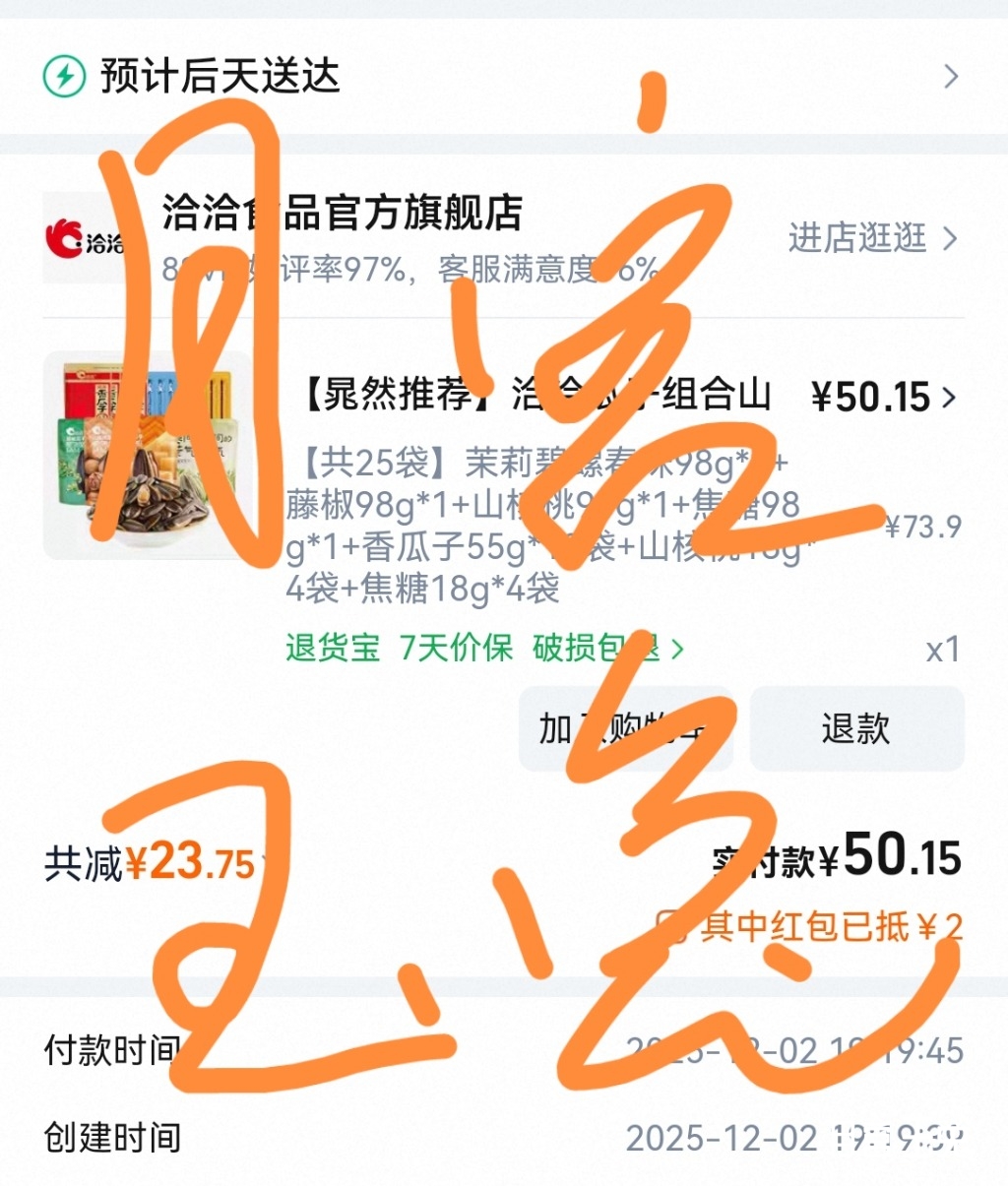 Screenshot_20251202_192524.jpg
