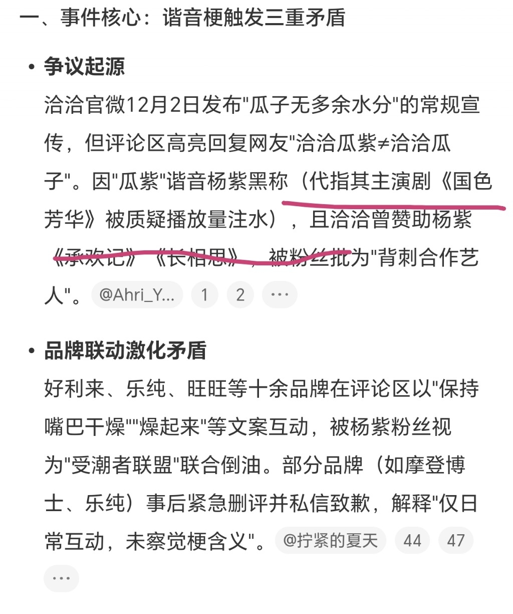 Screenshot_20251204_102552_com_sina_weibo_SearchActivityV2.jpg