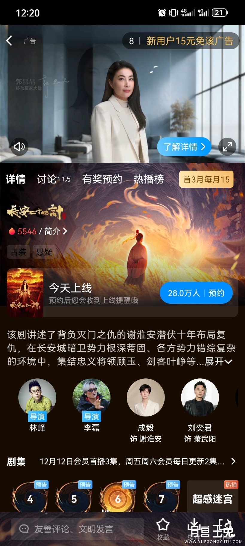 Screenshot_20251212_122016_com.cmcc.cmvideo.jpg