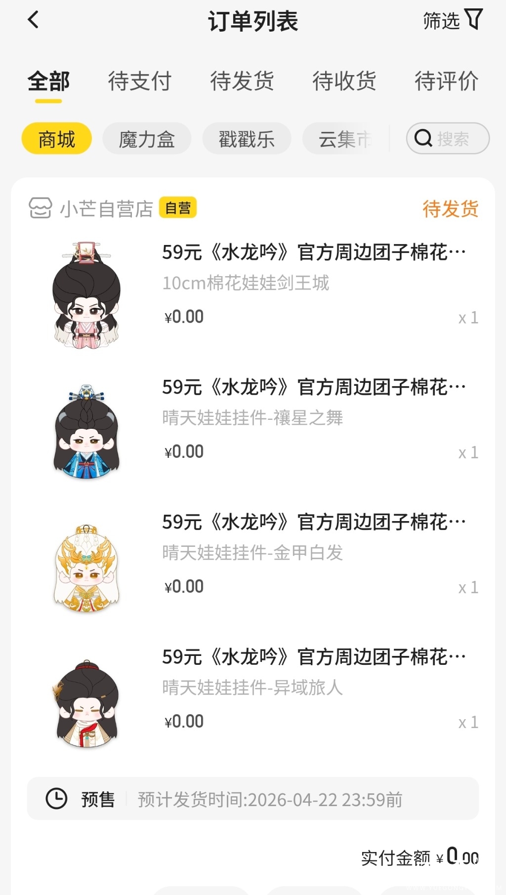 Screenshot_2025-12-13-00-47-27-540_com.mg.ec-edit.jpg