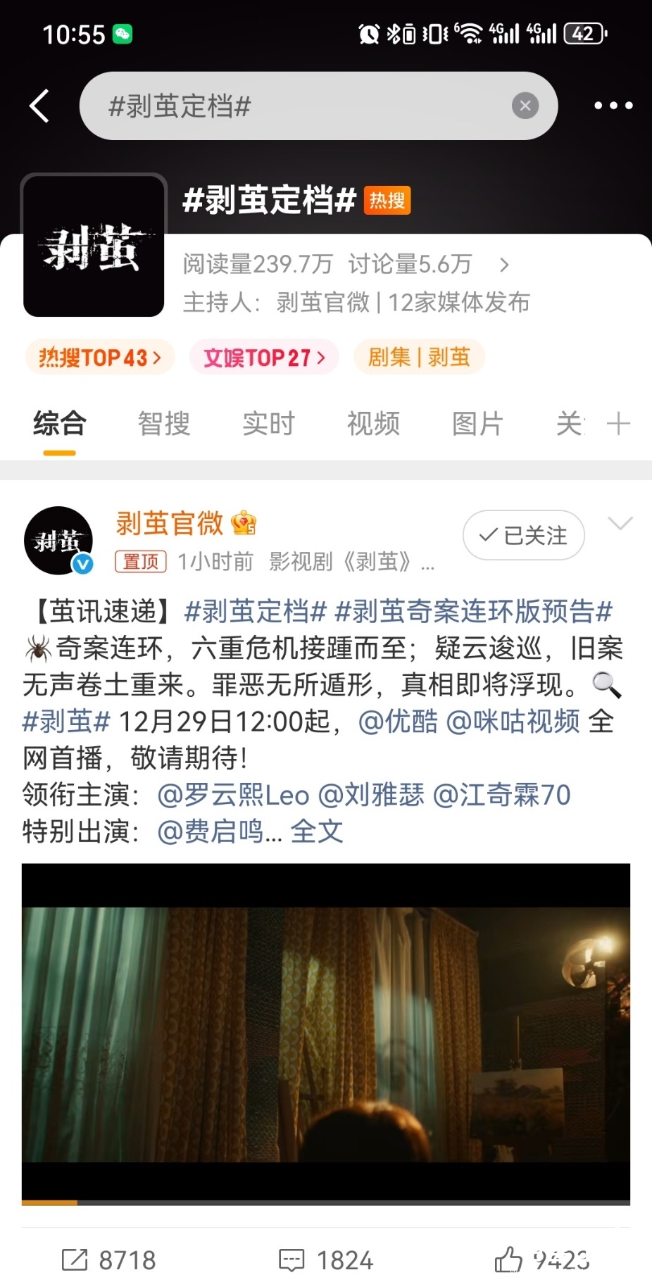 Screenshot_20251226_105527_com.sina.weibo_edit_5904942719829.jpg