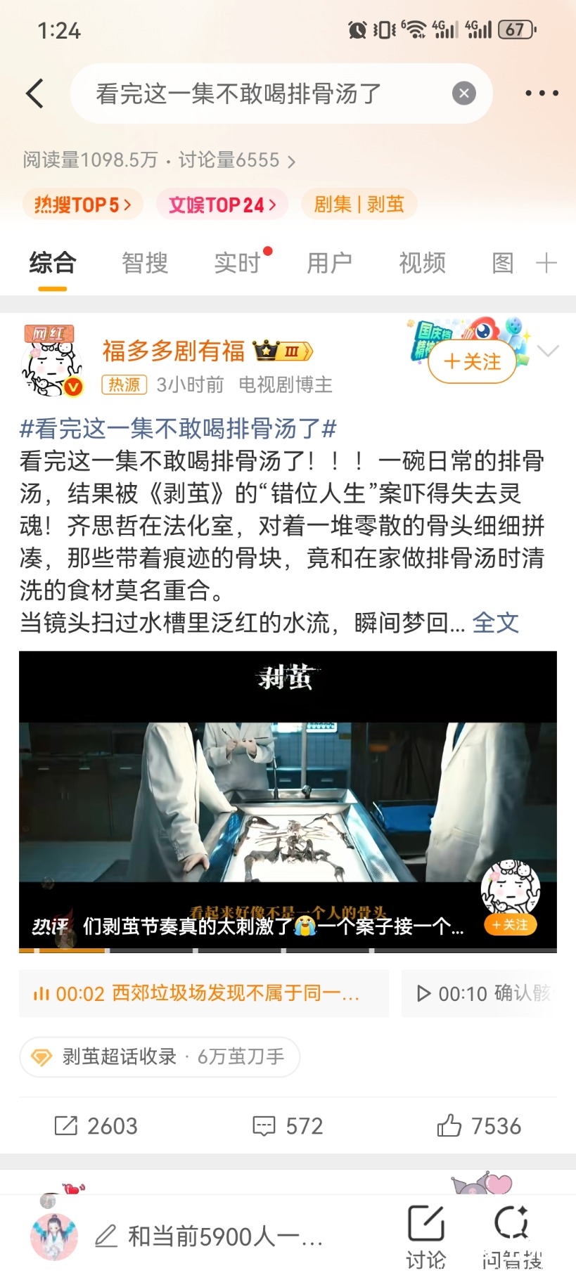 Screenshot_20260102_132421_com.sina.weibo.jpg