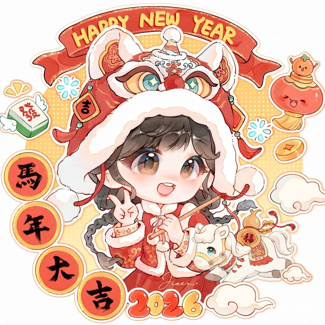 马年大吉✨_新年头像_1_佳儿_来自小红书网页版.jpg