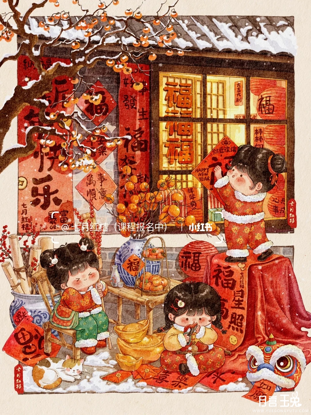 来吧，一起贴窗花吧