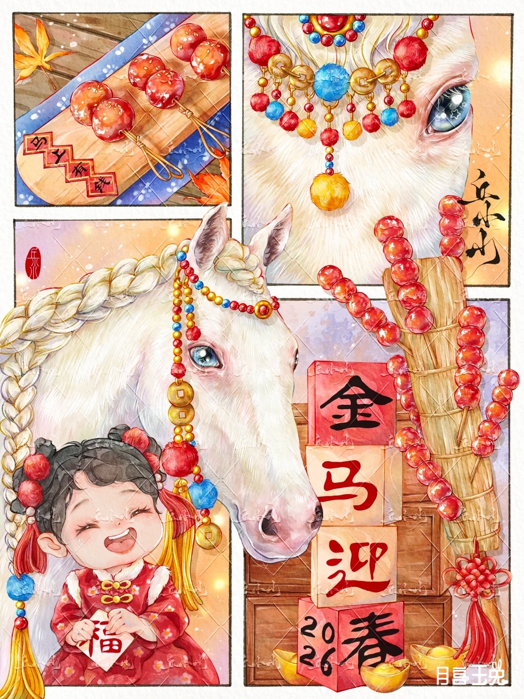 ipad 水彩｜2026马年原创贺图二_1_丘小小_来自小红书网页版.jpg