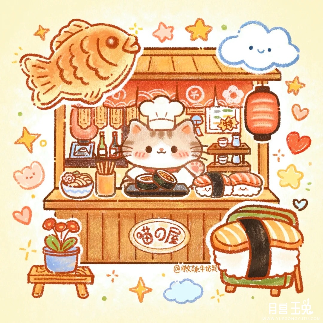 小猫寿司店！人，你愿意成为我的第一位粉丝吗_1_微辣牛奶哭_来自小红书网页版.jpg