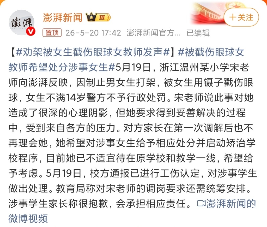 Screenshot_2026-05-20-19-44-00-231_com.sina.weibo-edit.jpg