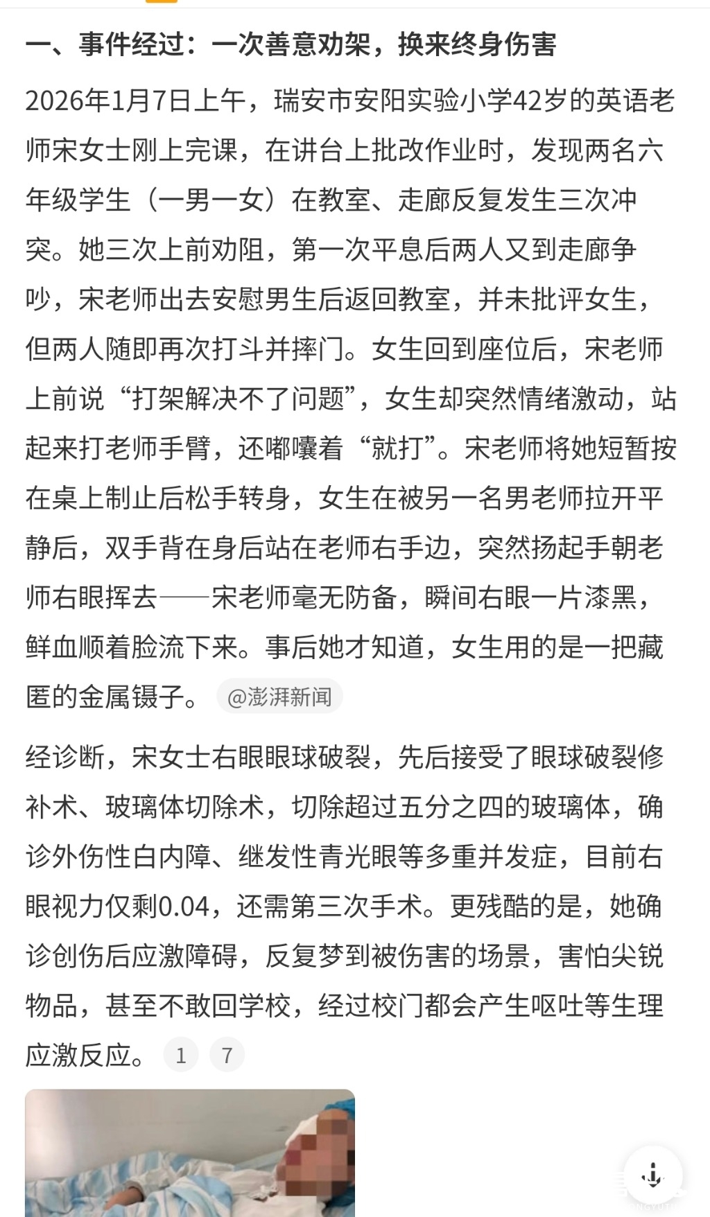 Screenshot_2026-05-20-19-45-00-577_com.sina.weibo-edit.jpg