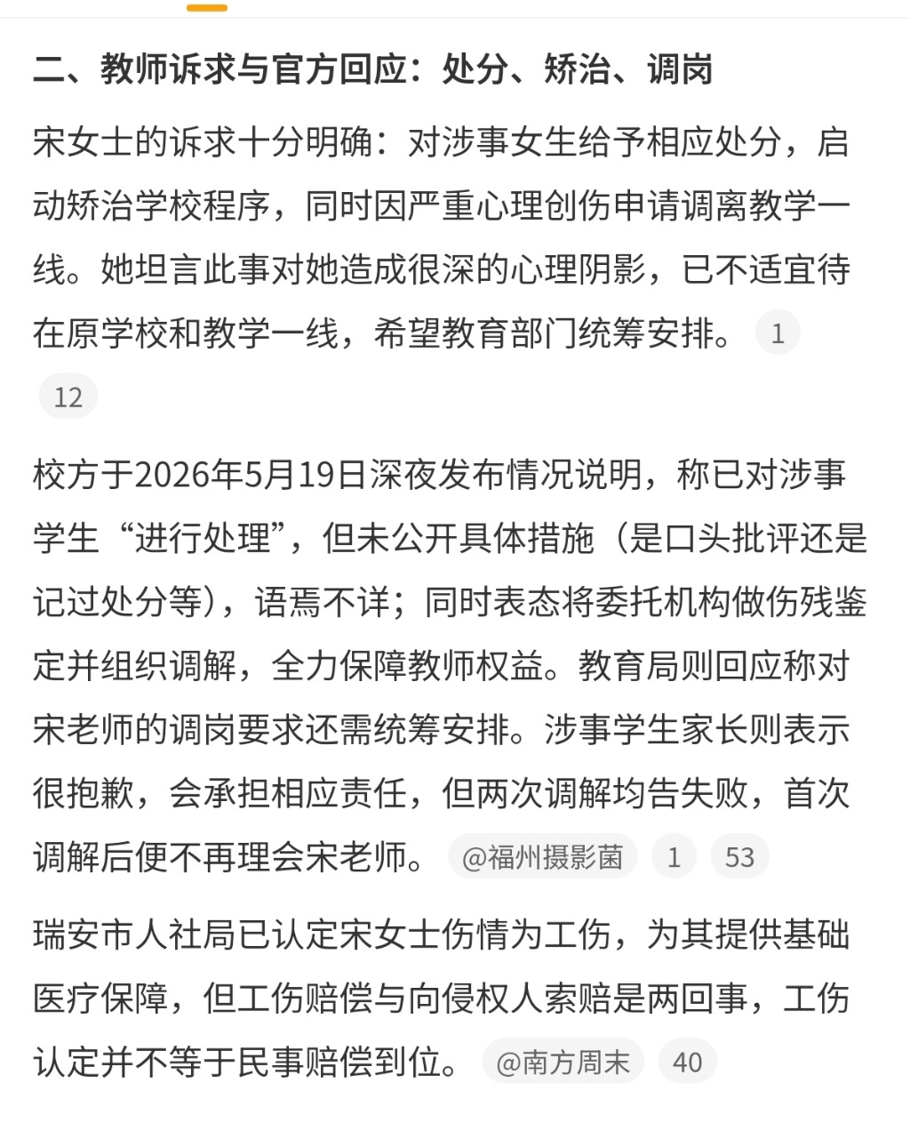Screenshot_2026-05-20-19-45-13-340_com.sina.weibo-edit.jpg