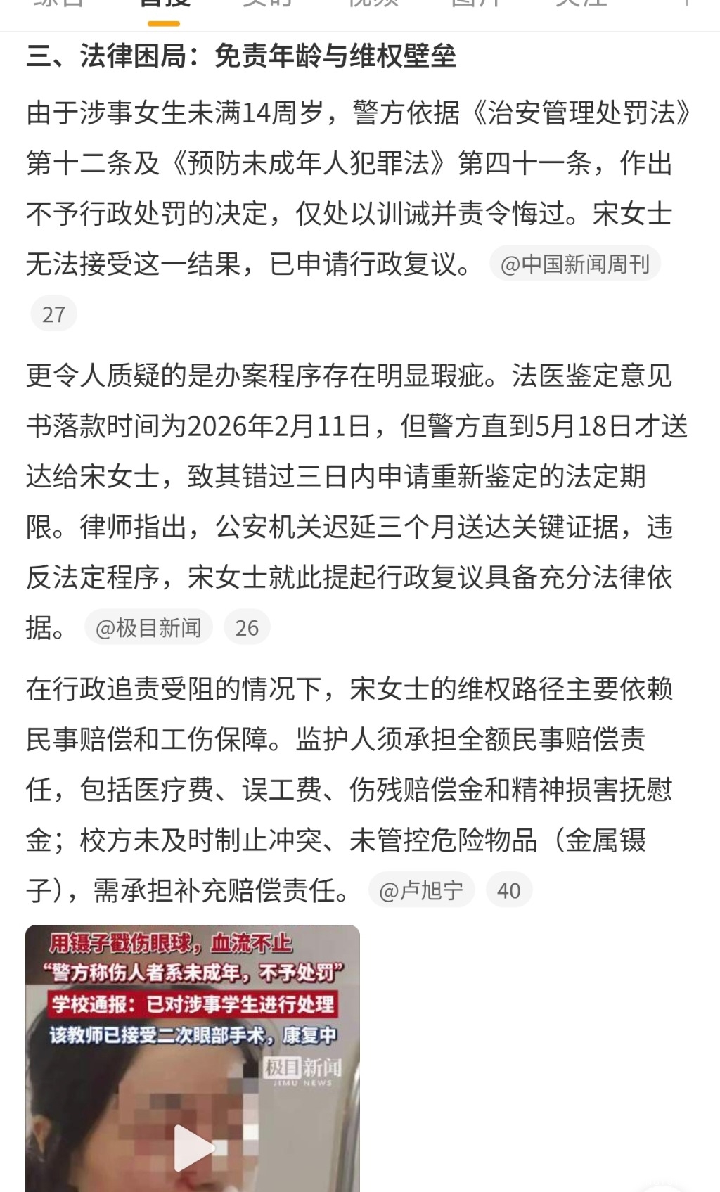 Screenshot_2026-05-20-19-45-22-381_com.sina.weibo-edit.jpg