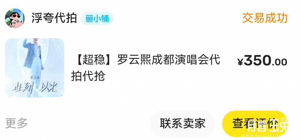 Screenshot_20260601_145944_com.taobao.idlefish.png