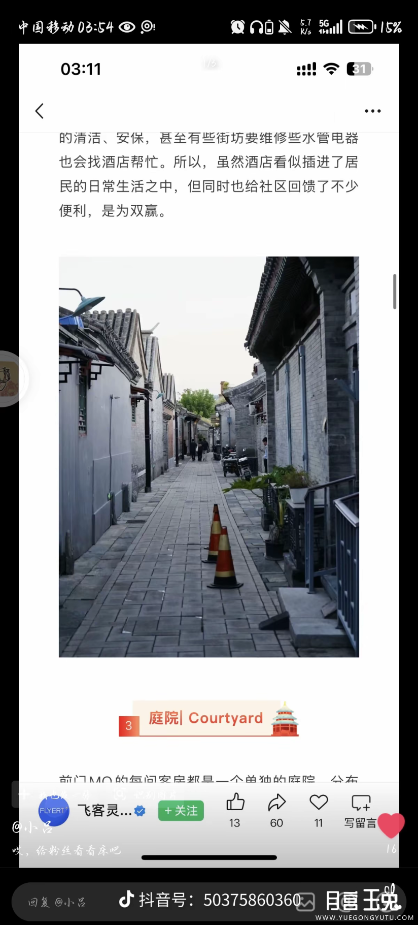 comment_9e5d2a92f092d05f8b13324c34433923.png