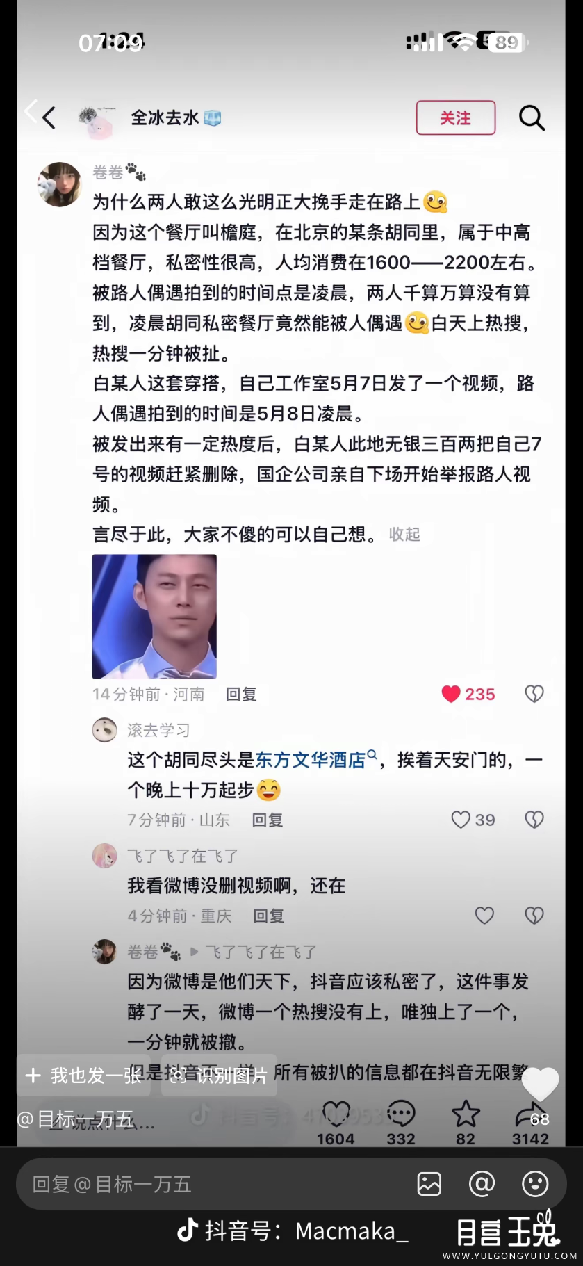 comment_6b598f59c51fe83b16d9903f0e02422a.png