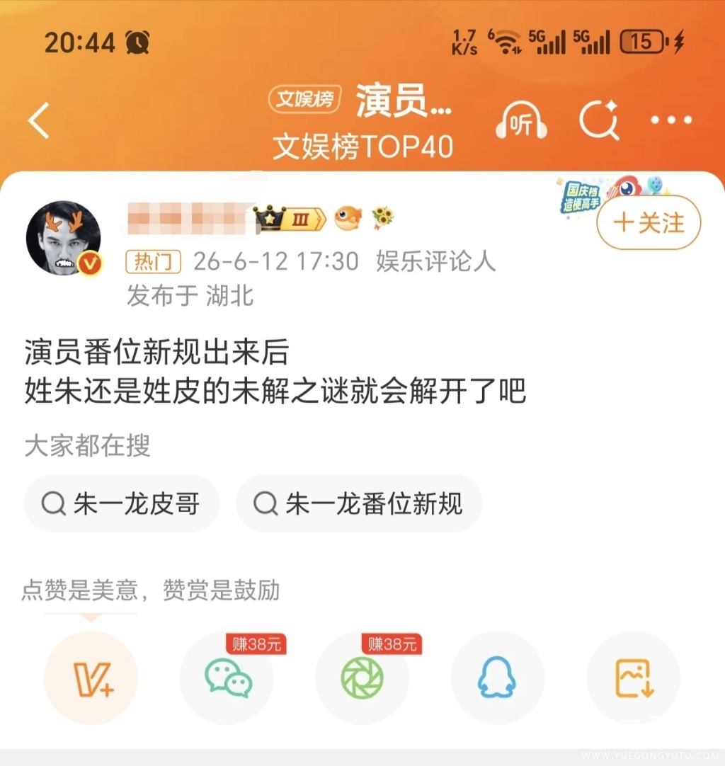 Screenshot_20260612_204412_com_sina_weibo_DetailPageActivity_edit_23509325507436.jpg