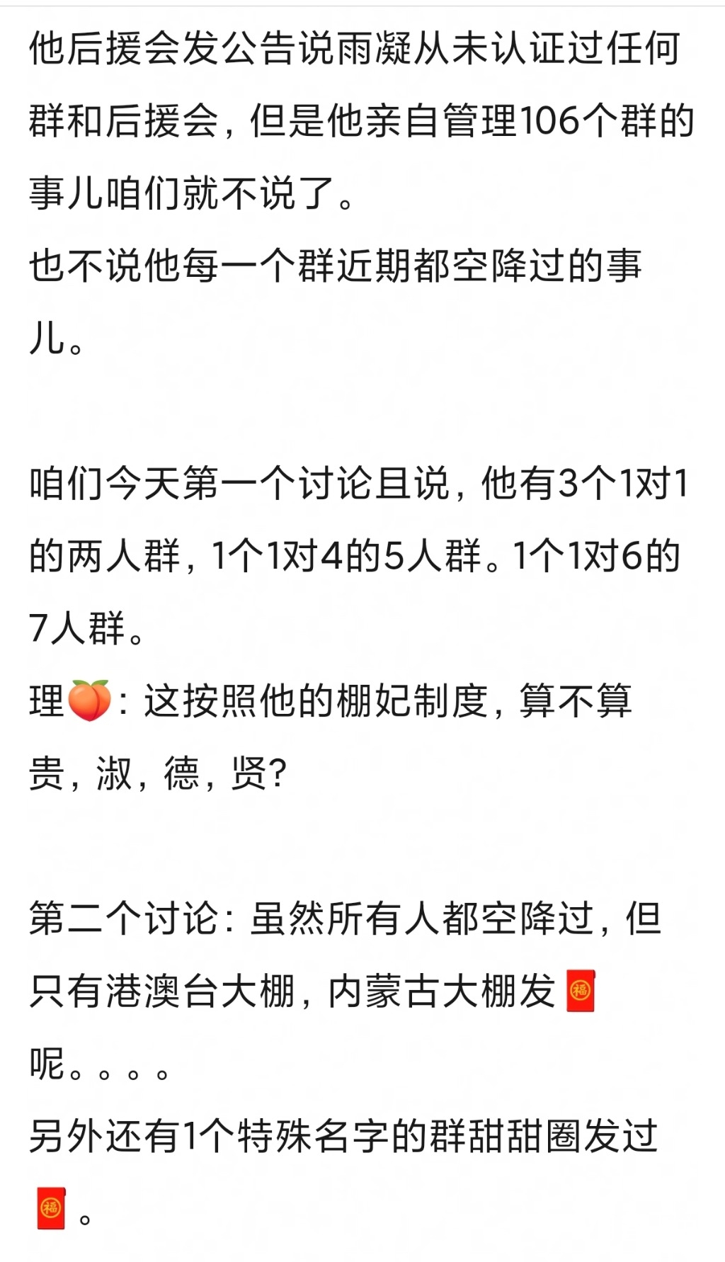 Screenshot_2026-07-21-11-35-19-513_com.douban.frodo-edit.jpg