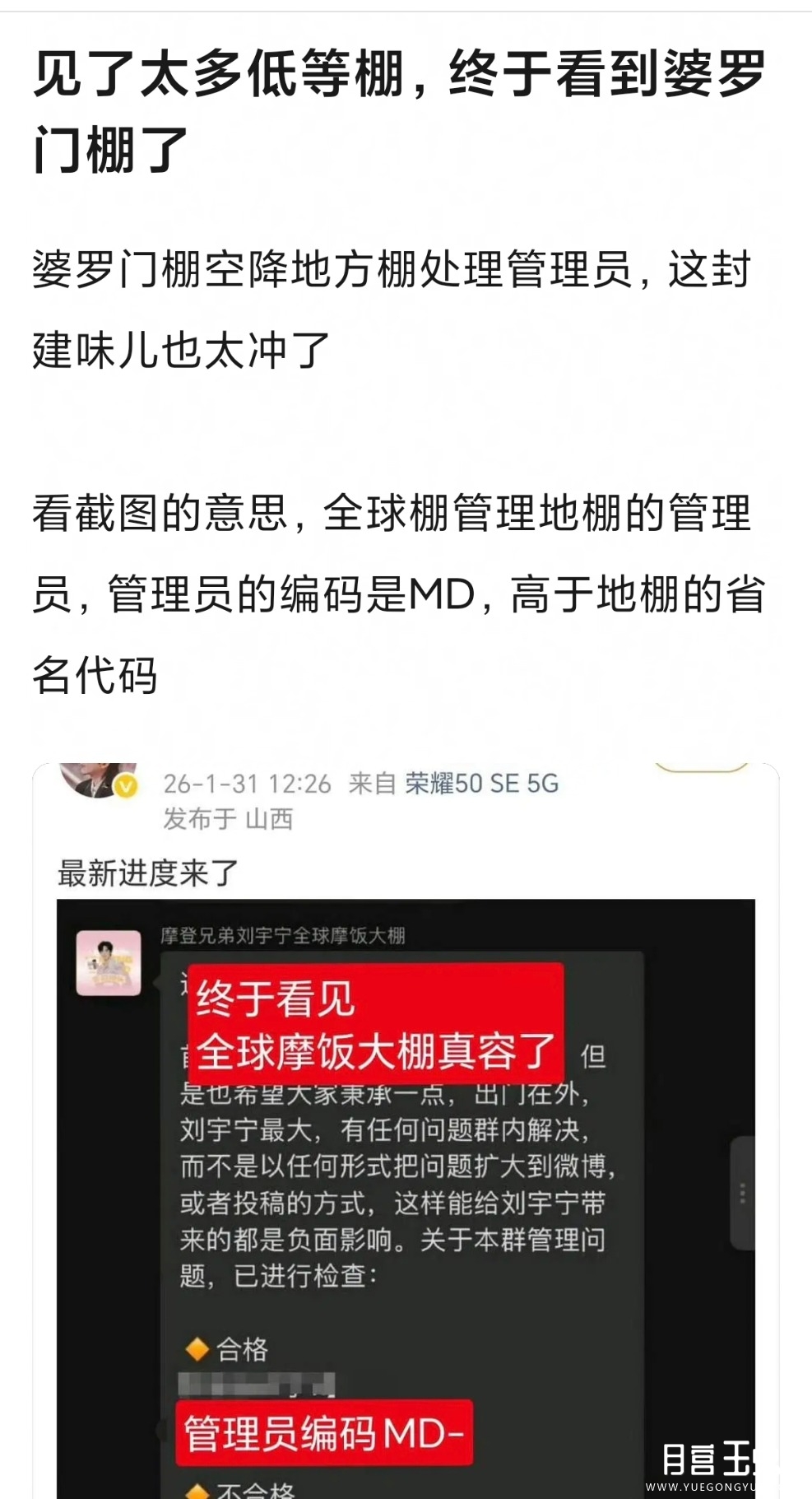 Screenshot_2026-07-21-14-14-24-018_com.douban.frodo-edit.jpg