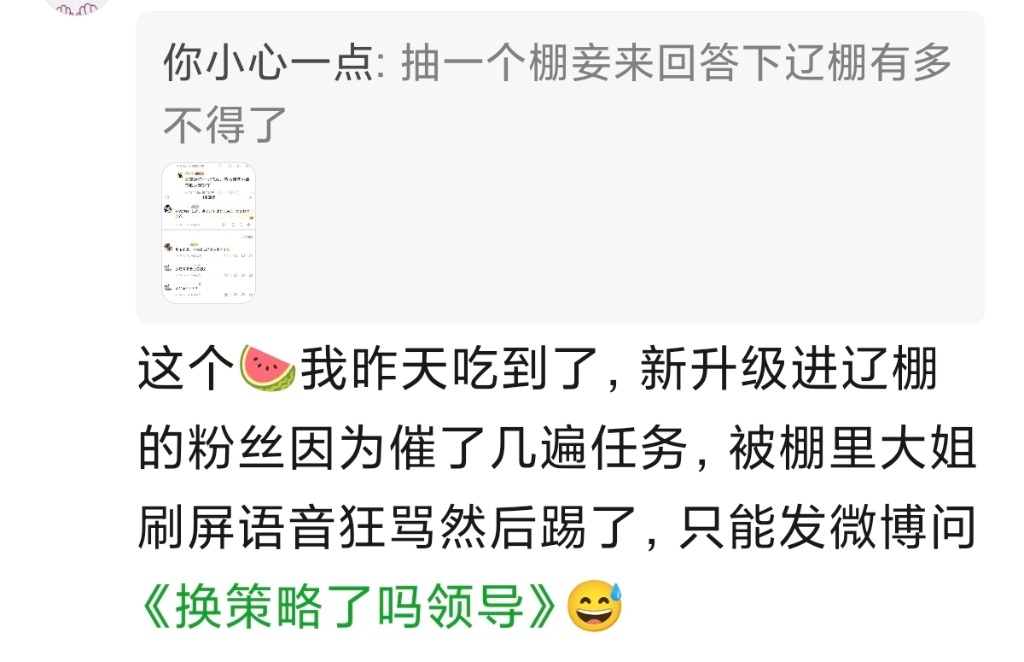 Screenshot_2026-07-21-16-23-50-347_com.douban.frodo-edit.jpg