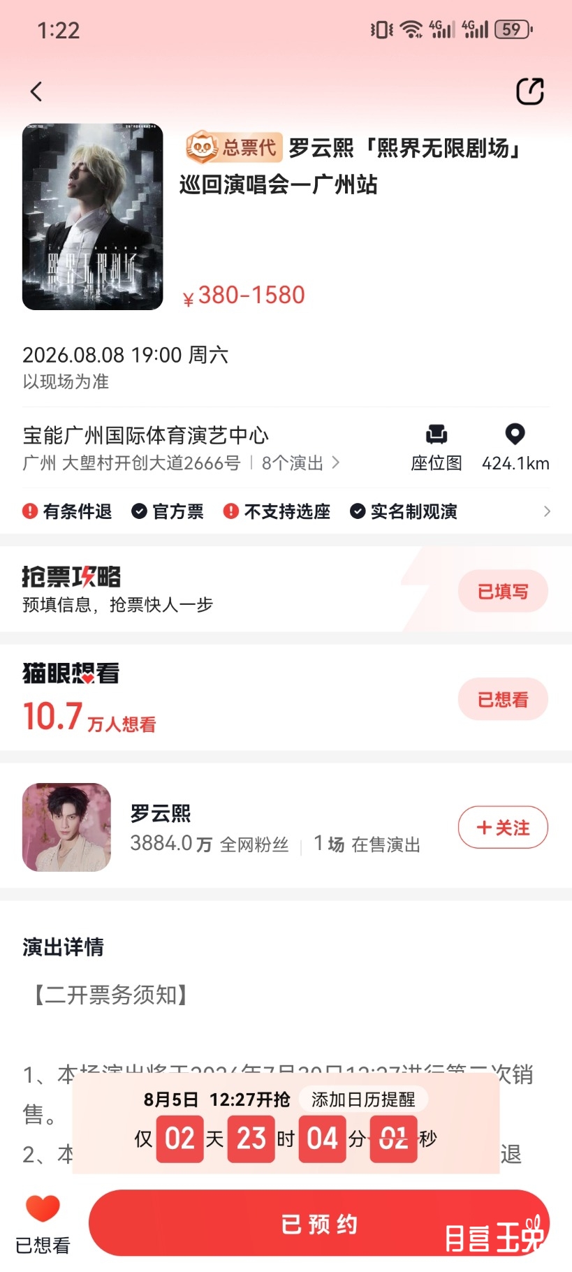 Screenshot_20260802_132257_com.sankuai.movie.jpg