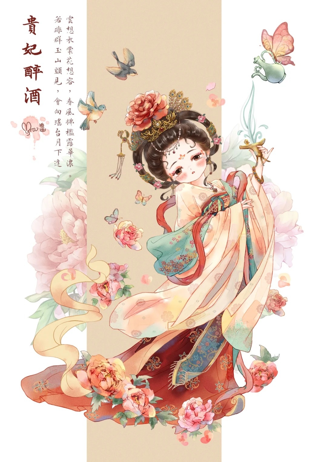 【原创】中国传奇女子系列之四大美人_2_Myra插画_来自小红书网页版.jpg
