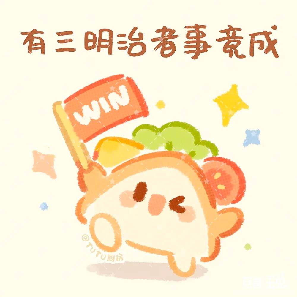✨做生活的嚼嚼者！_1_TUTU厨房_来自小红书网页版.jpg