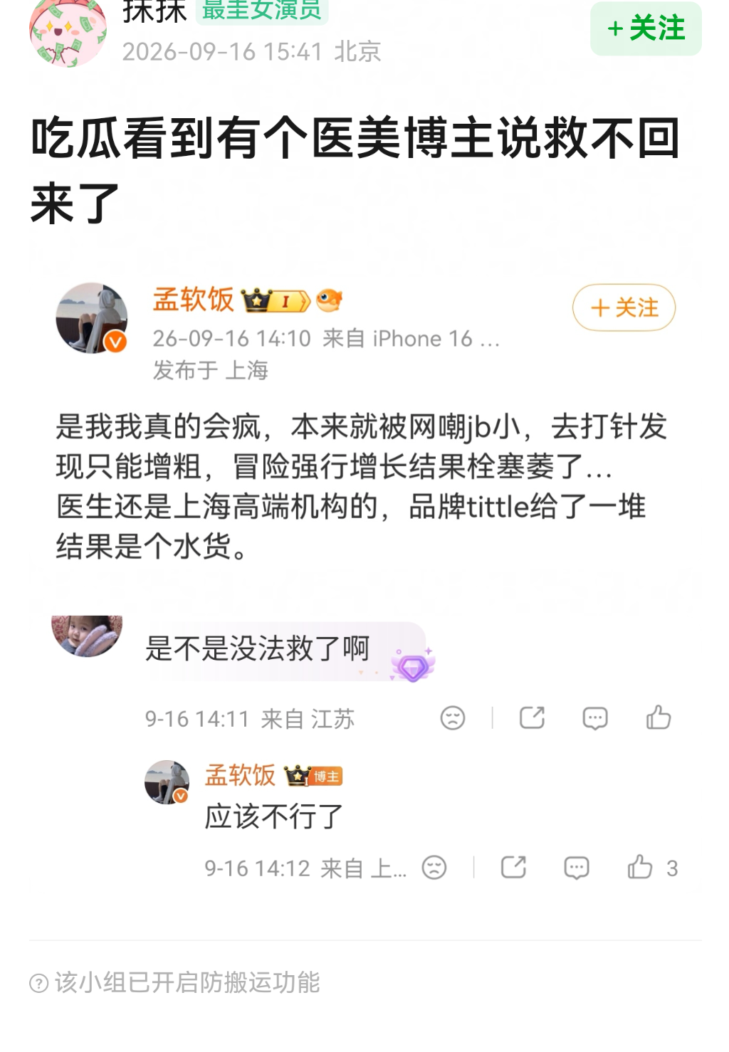 screenshot_20260916_160742_com.douban.frodo.hap.png