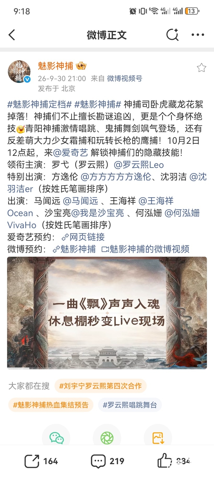 Screenshot_20260930_211832_com.sina.weibo.jpg