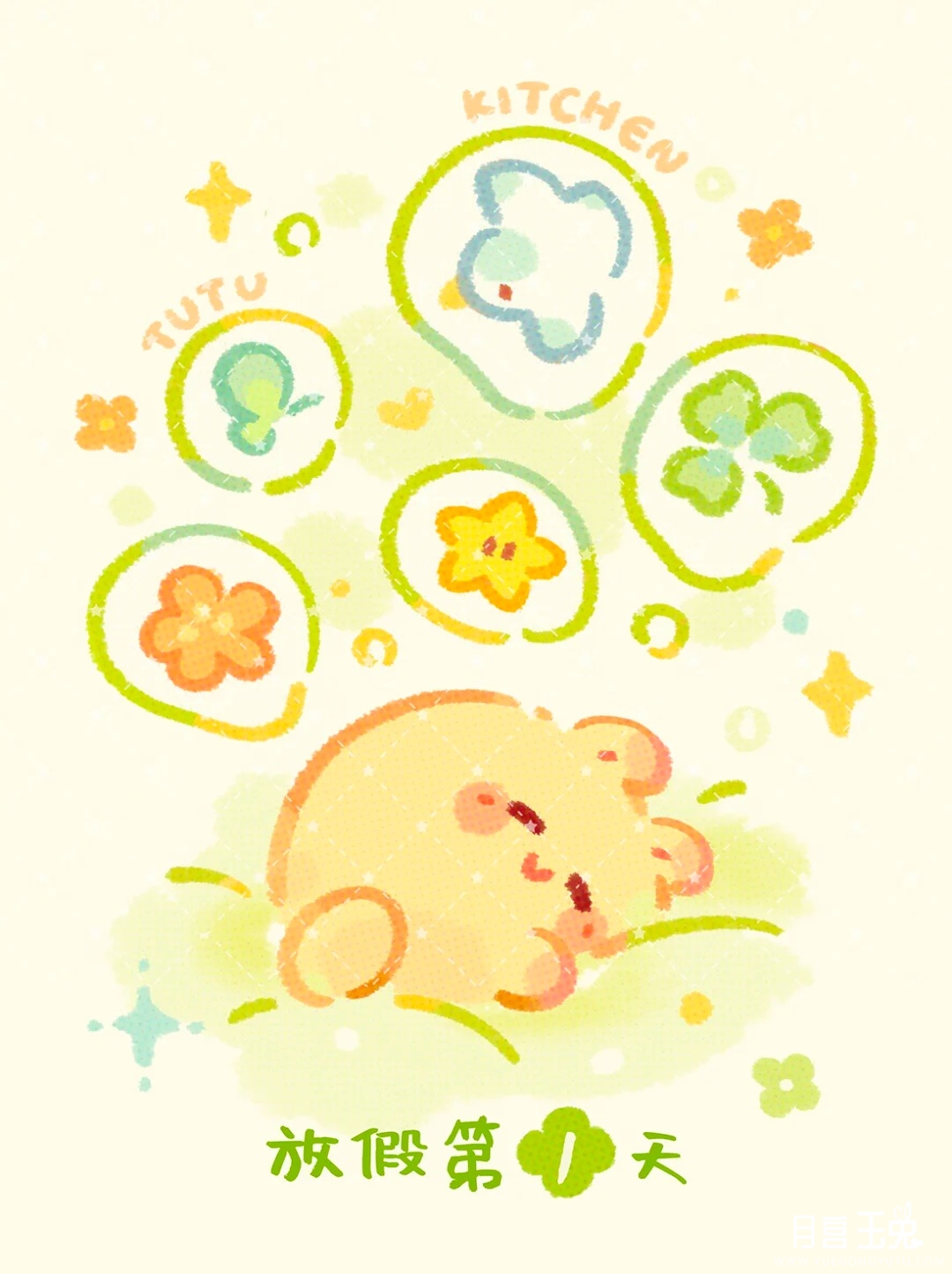 ☘️假期计划！_1_TUTU厨房_来自小红书网页版.jpg