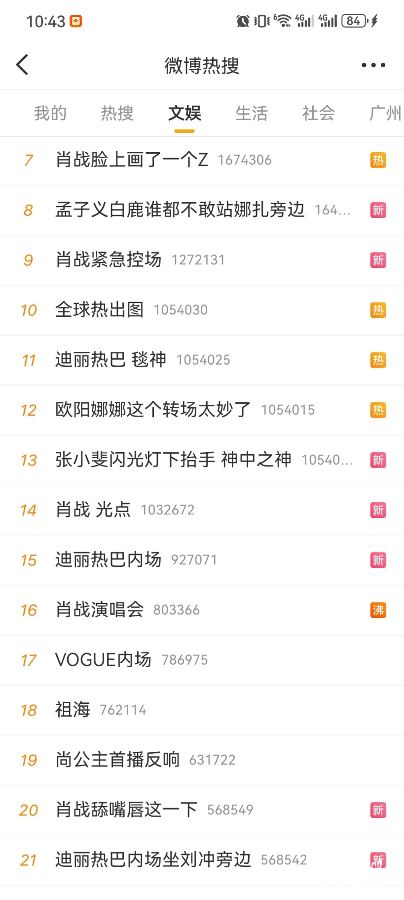 Screenshot_20261023_224357_com.sina.weibo.jpg