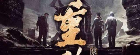 重启今年能不能播