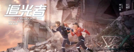 追光（心跳版）晚上12点猫眼为准