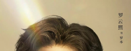 追光周五（猫眼）今天数据在近五天中排名